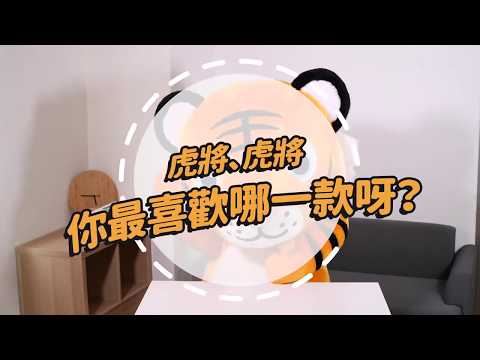 【我這隻虎很簡單，有🐯我就給讚】#台灣虎航