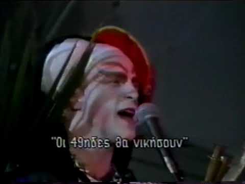 Sisters of Perpetual Indulgence 1986