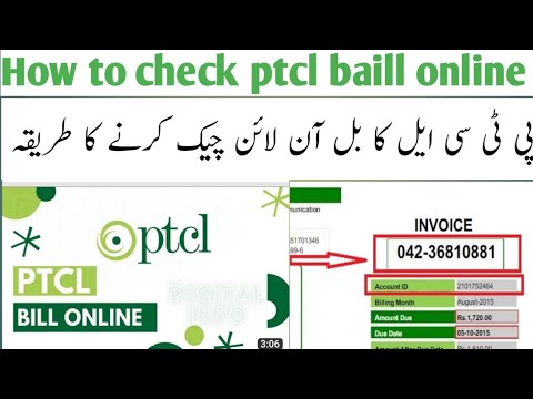 how to cheak ptcl bill online | Ptcl bill cheak kar ny ka tarika | cheak ptcl bill online |ptcl bill