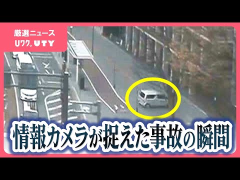 情報カメラが捉えていた　70代男性運転の軽自動車　銀行ATMコーナーに突っ込む瞬間