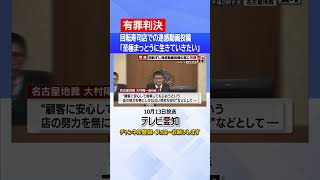 【迷惑動画】回転ずし店の醤油なめ男は「至極まっとうに生きていきたい」“反省”　執行猶予のついた有罪判決