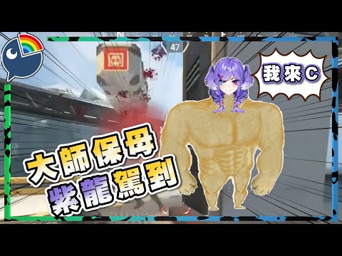 看大師Selen用隊友當餌 落地直拿擊殺王【Selen Tatsuki】【vtuber中文翻譯】