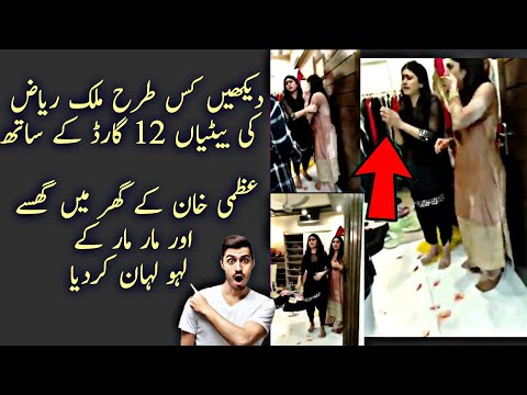 Uzma khan and huma khan video  II umza khan viral video II  Technical Fari