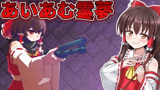 東方のFPSゲーム!?霊夢が銃持って大暴れ！【ゆっくり実況】