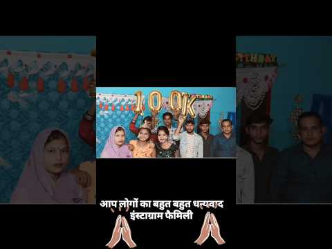 100k compleat ho gaye aap logo ka bahut bahut dhanyabad #viral video 🙏