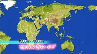 あいのり (Ainori) 名場面 (1999-2008)