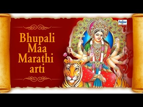 Uthi Uthi Narayani Ambe - Bhupali Maa Aarti in Marathi | Bhupali Marathi Bhakti Geet