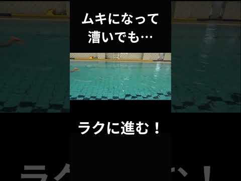 40代以降のテイクオフに苦労している人に絶対やってほしいパドリングの練習方法 #サーフィン初心者 #サーフィン