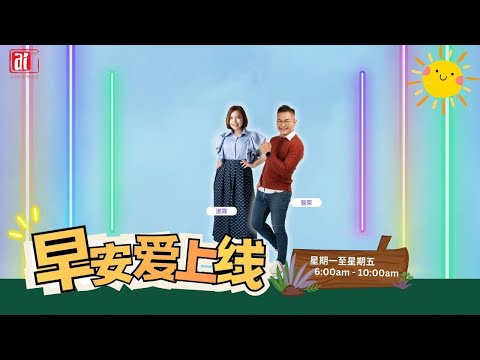 【友宾做客】流感来袭（林猷荃医生）