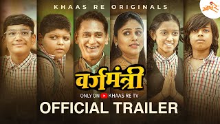 Vargamantri - Official Trailer | Marathi Web Series | Khaas Re TV