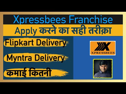 Xpressbees Franchise Business Review I Xpressbees Logistics Franchise I Xpressbees Courier Franchise