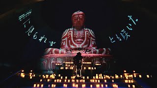 amazarashi　“Reiwa 2nen” “A.D. 2020” Music Video┃Giant Buddha Projection Mapping