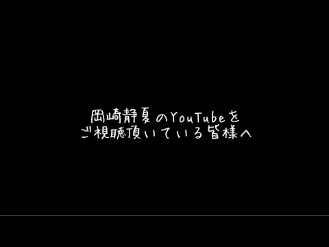 【ごめんなさい。】全日本ライダー岡崎静夏