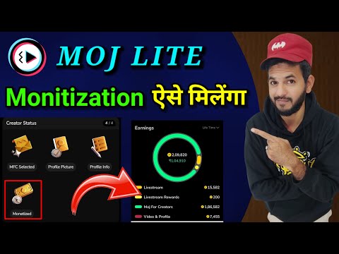 Moj Lite Monitization kaise kare | Moj apps Monitization update | Moj lite se paisa kaise kamaye