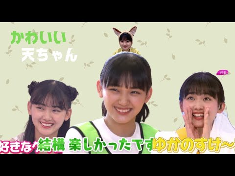 かわいさ溢れる天ちゃんまとめ【山﨑天】