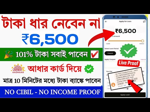 New Instant Loan App Without Income Proof || Loan App Fast Approval 2024 | Bad CIBIL Score Loan