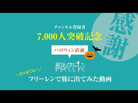 チャンネル登録者7000人突破に感謝を込めて動画を作りました🪄✨✨✨【♯650】