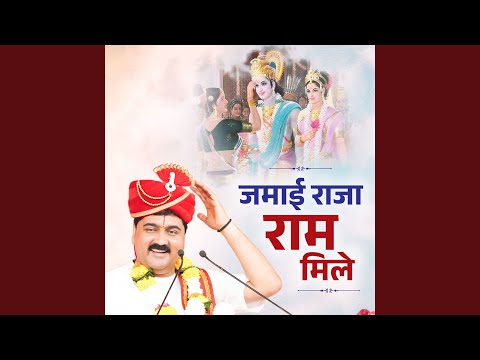 Jamai Raja Ram Mile (Bhajan) (Live)