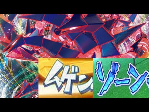 【ポケカ】ムゲンゾーンを2箱開封していく（前編）