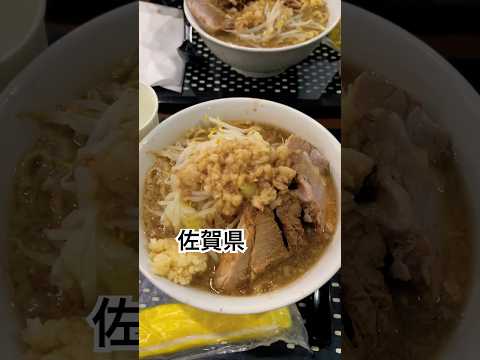 【佐賀県鳥栖市🇯🇵】夢を語れ🍜初めての二郎系ラーメン🌊🌊🌊