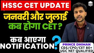 HSSC CET 2024 UPDATE BY PRINCE DHIMAN SIR || HSSC CET 2024 || STUDYGRAM EDUCATION APP || HSSC