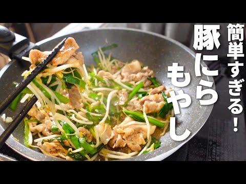 【安くて簡単】５分炒めるだけでうまい！肉野菜炒めの作り方