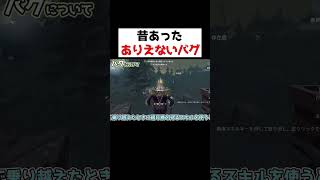 昔存在したありえないバグ知ってる？？【第五人格】【IdentityV】