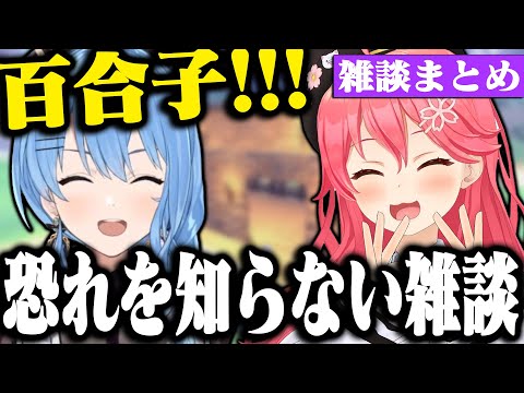 【まとめ】ダンジョン作りながらやるみこちの雑談が面白すぎたｗｗｗ【ホロライブ切り抜き/ さくらみこ  】