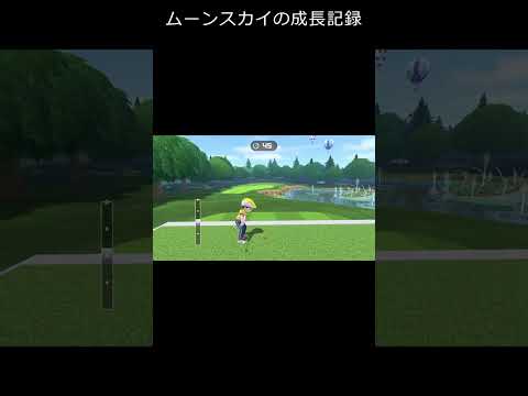 ムーンスカイがゴルフに挑戦‼毎日ゴルフ投稿7日目【Nintendo Switch Sports】＃shorts