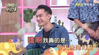 幕後人員的辛酸你甘知？藝人真面目大公開！【小姐不熙娣】EP151預告｜週一至週五 晚間10點 東森綜合32頻道