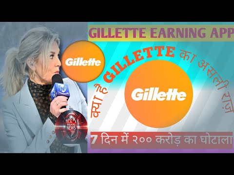 GILLETTE APPLICATION WITHDRAWAL PROBLEM// GILLETTE APPLICATION REAL OR FAKE// GILLETTE APPLICATION