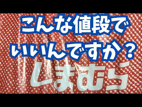 【しまむら購入品】これが220円でいいの？とても素敵なセットを購入しました！