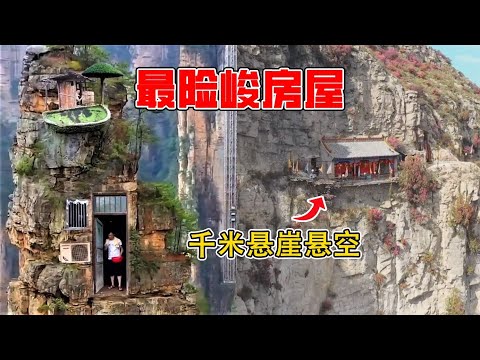 世界上最危險建築排行！中國佔據大半，第一名堪稱空中閣樓part1.#奇聞愛排菌 #旅游 #top10 #脑洞大开 #看世界 #涨知识 #冷知识 #chinatravel