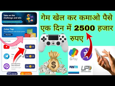 Reward Raja पैसे वाली ऐप #गेम खेल कर कैसे पैसे कमाए #Ludo Khel kar paise kaise kamaen Paytm Bank 🏦🏧