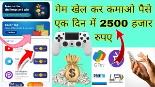 Reward Raja पैसे वाली ऐप #गेम खेल कर कैसे पैसे कमाए #Ludo Khel kar paise kaise kamaen Paytm Bank 🏦🏧