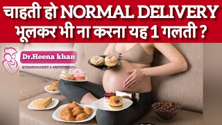 Pregnancy में क्रैविंग्स होना पड़ सकता है भारी।