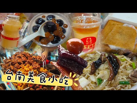 貪吃是一種癮-台南美食小吃之旅 籃記東山鴨頭/阿蘭碗粿/葉麥克中藥炸雞/紅太陽 巨無霸珍珠奶茶/紅磚布丁/銀波布丁/上好旗魚羹/郭家莊 鱔魚意麵