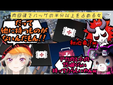 【SEM】肉回復でバッグの半分以上を占める女、小森めと【過去切り抜き】