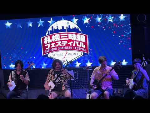 Sapporo Shamisen Festival (Tomodachi no Tori)