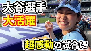 【アメリカで野球観戦】大谷翔平選手の活躍に大熱狂！初めてのメジャーリーグ観戦でとんでもない試合展開に！