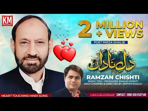 Dil-e-Nadan | Full HD Video | Ramzan Chishti | New Song 2024 | Km Records