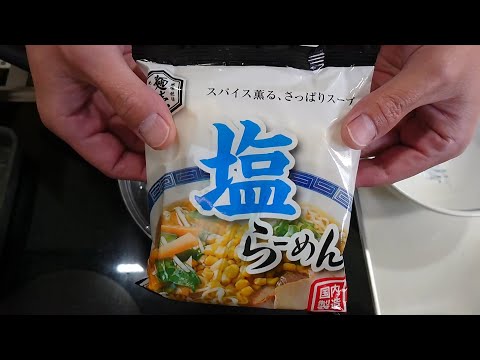 GENKY PB 【麺壱】塩らーめん