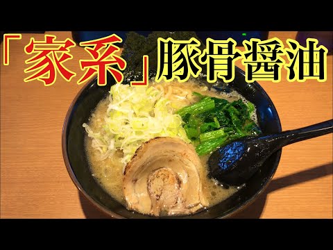 珍しい家系ラーメン！ランチは白ご飯一杯無料です！