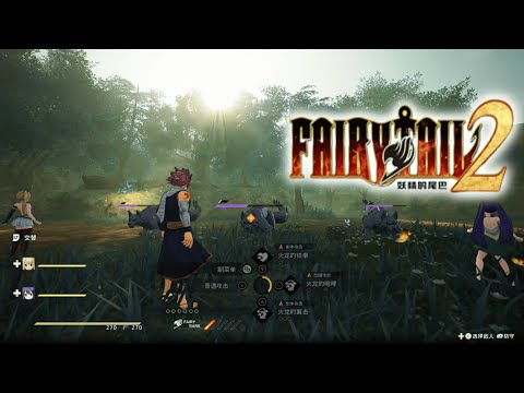 【妖精的尾巴2 FAIRY TAIL 2】『試玩 Gameplay』