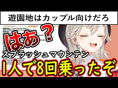 【ニチアサ切り抜き】ディズニーランドで1人でスプラッシュマウンテンに乗り続ける小森めと【小森めと/ぶいすぽ】