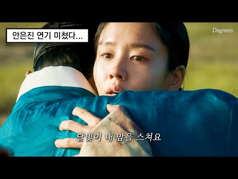 [#연인] '달빛에 그려지는' MV (OST pt.4)