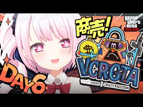 【VCR GTA3 】おさんぽ6日目👻【にじさんじ/椎名唯華】