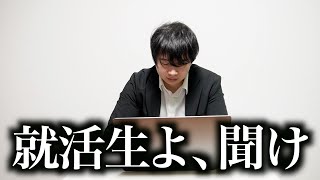 【就活の後悔】誰もが経験する、就活でやっておけばよかったこと7選