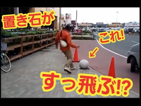 【ムチャブリ】そこにﾎﾞｰﾙがあるからｵﾚは蹴る!#急上昇ランク