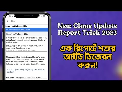 Facebook Id Disable New Trick 2022 || Fb New Report Trick - Clone